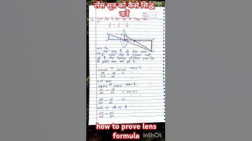 लेंस सूत्र को कैसे सिद्ध करें 1/f=1/v-1/u , lance sutra sidh kare, perfect lance formula