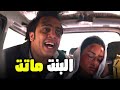 هتموت من الضحك علي كونو و حورس و بكتيريا لما راحوا ينقذوا بنت رئيسه العصابة صد رد