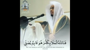 تلاوه في قمه الخشوع لغريد الحرم الشيخ ياسر الدوسري 😭😭