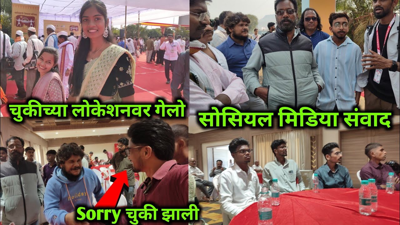 पश्चिम महाराष्ट्रातील सर्व क्रेएटर एकत्र🎙️ Kalwan la Mothi Social Media Influencers Meet-up 