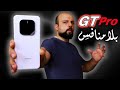 أقوي هاتف في العالم بلا منازع Honor GT Pro أقوي هاتف في العالم بلا منازع Honor GT Pro