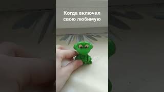 когда включи свою любимую музыку