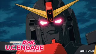 『機動戦士ガンダム U.C. ENGAGE』アムロシャアモード 実装記念TVCM 第2弾