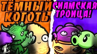 2 Четвертьфинал| 4 Чемпионат| Pvz Bt