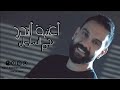 النجاح والتخرج _ نجم السلمان توجيهي_الاردن نجاح ناجحين mp3
