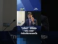 "ทรัมป์" ให้อิสระ "เควิน วอร์ช" ดำเนินนโยบายดอกเบี้ย | TNN ชั่วโมงทำเงิน | 22-05-69#shorts