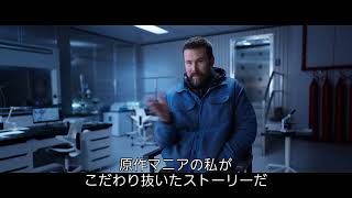 「“バイオ”はサバイバルホラーだ。アクションじゃない」ザック・クレッガー監督が、“バイオ”の恐怖の本質を語る特別映像『バイオハザード』10月9日（金）全国の映画館で公開