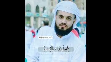 تلاوة مؤثرة للشيخ رعد محمد الكردي 💌🌹