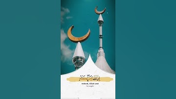 (إنَّ اللّٰهَ وملائكتهُ يصلون على النبي ) بصوت القارئ عمر عبدالله