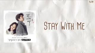 [도깨비(トッケビ)OST] Stay With Me - チャニョル(찬열/Chanyeol)of EXO(엑소/エクソ), ポンチ(펀치/Punch) 【日本語字幕/かなるび/歌詞】