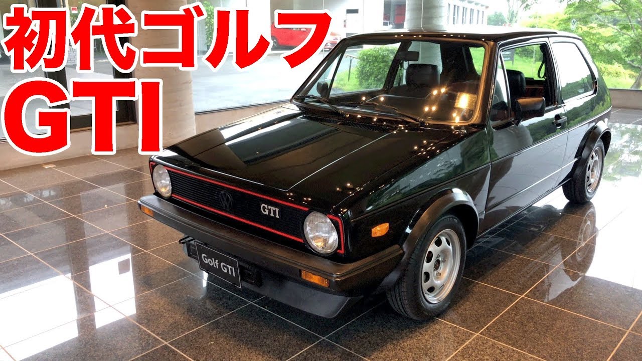 めちゃキレイな初代vwゴルフgti Youtube