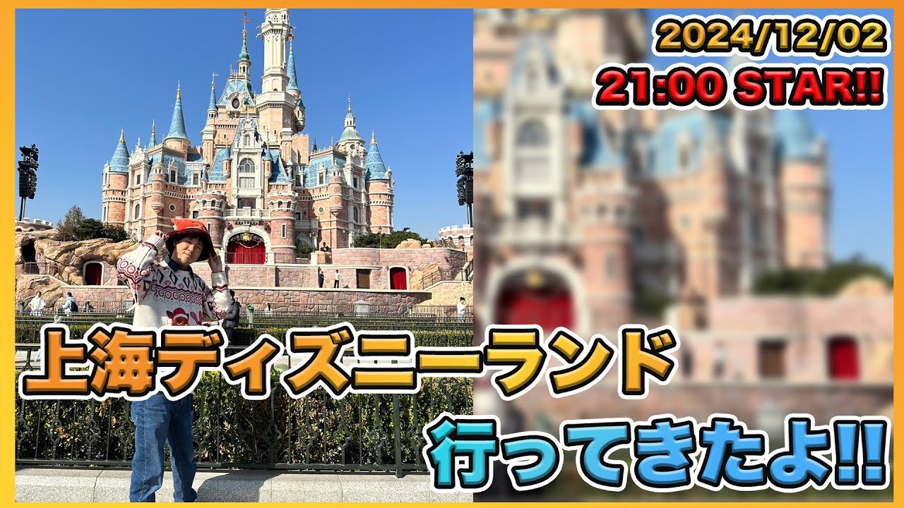 上海ディズニー2025旧正月 リーナベルぬいぐるみキーチェーン