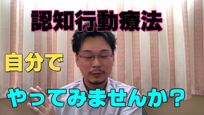 精神科医がおすすめするストレス日記 ストレスケア日記の書き方 セルフケア 認知行動療法的なアプローチでストレスをマネージメント Youtube