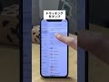【iPhone】やらないと危険な設定3選 #iphone #shorts