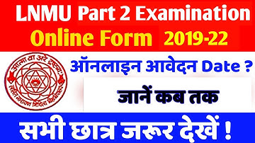 LNMU part 2 exam form fill up date jari | lnmu ba bsc bcom part 2 exam form fill up 2021 | lnmu_exam
