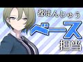 【みやまん】星野理也です。バンドでベースを担当してます。オートバイで江の島や鎌倉の辺りををよく走ってます【自己紹介】