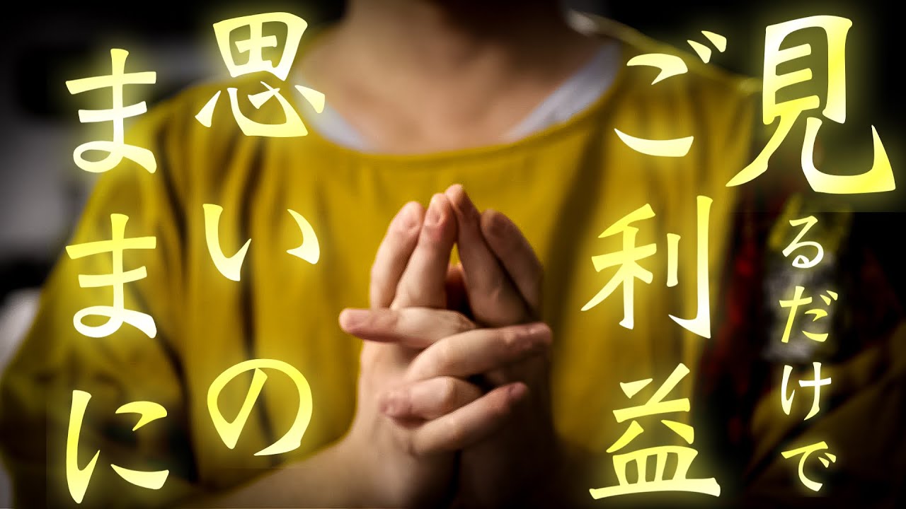I Will Perform a Miraculous Prayer to Obtain Any Blessing You