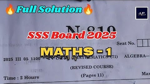 SSC 10th maths 1 march 2025 complete solution #maths paper 10th #maths 1 Board Paper🔥 💯✅