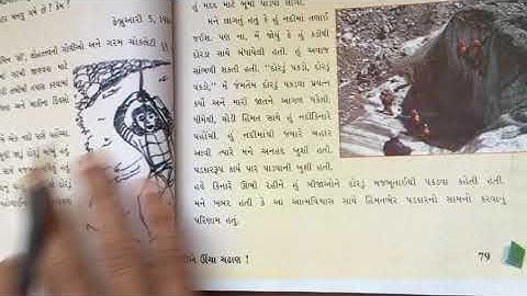 std 5 paryavaran chapter 9 video 1