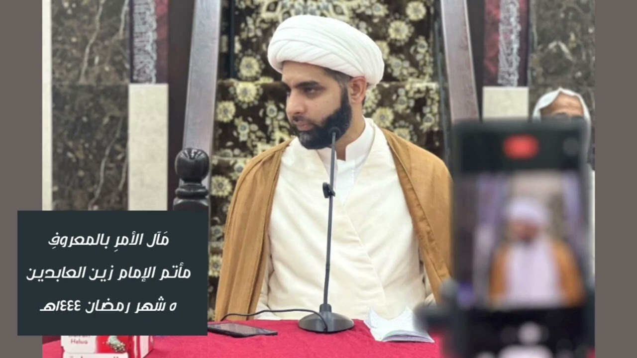 مَآلُ الأمرِ بالمعروفِ