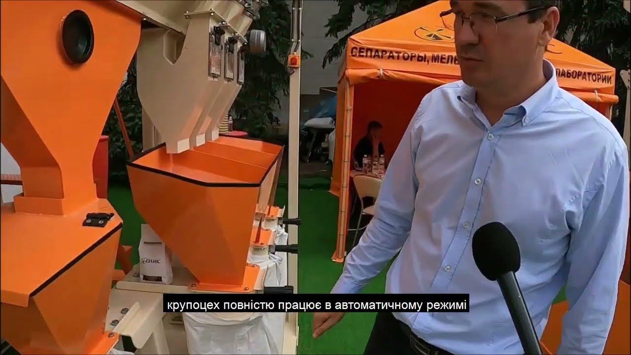Все про переробку зерна в крупу! Універсальний крупоцех Оптиматик-К-15 ...