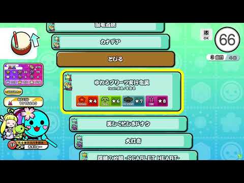 太鼓の達人[ニジイロver]  ゆれるプリーツ実行委員 全良