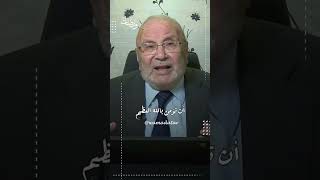 شاهد - التفكر في عظمة الله الدكتور_محمد_راتب_النابلسي محمد_راتب_النابلسى