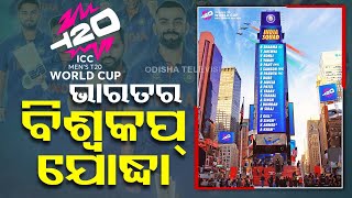 ICC T20 World Cup 2024: BCCI announces India's squad; Sanju Samson gets WC ticket