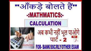 Calculation (part 2)For Bank/SSC/Railway And All One Day Exams|