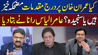 Aamir Ilyas Rana Analysis On Imran Khan Cases On The Front With Kamran Shahid Dunya News