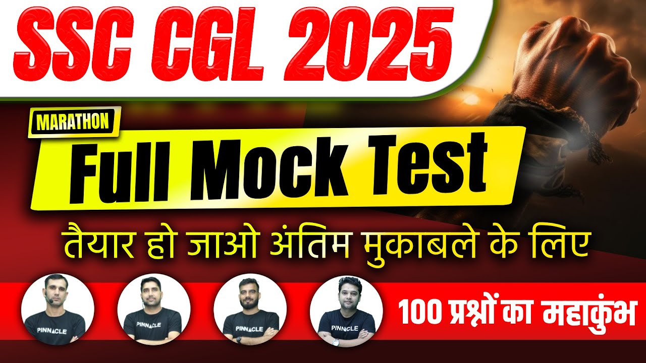 SSC CGL 2025 || Full Mock Test || 100 Questions || General Studies ...