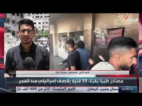 غزة: تصعيد القصف الإسرائيلي وتدهور الأوضاع الإنسانية
