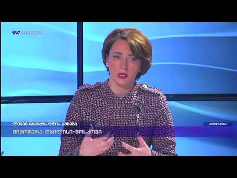 ეკა გიგაური ლევან ჩხაიძის დღის ამბებში