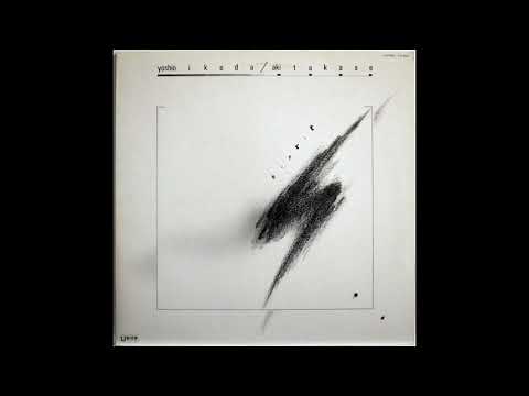 【和ジャズ】池田芳夫／風媒花　SKS(S)3008 レコード Yoshio Ikeda / Aki Takase = 池田芳夫&高瀬アキドュオ – Esprit