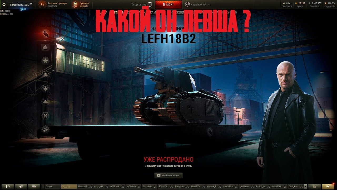 Черный рынок танки. Чёрный рынок 2022 в World of Tanks. Танки на черном рынке WOT 2022. Черный рынок 2022. WOT черный рынок 2022 какие лоты.