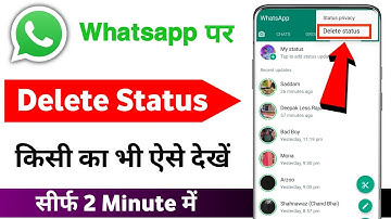 Whatsapp par delete status kaise dekhen | how to see  delete WhatsApp status