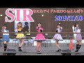SIR・なにわアイドルEXPO inとんぼり 2019/11/30 【4K60p】