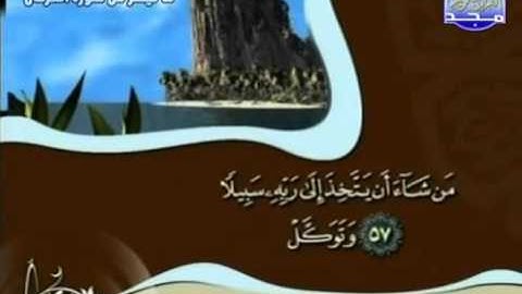 الشيخ محمد جبريل   ما تيسر من سورة الفرقان