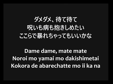 AiNA THE END - On The Way (Dan Da Dan) Lyrics