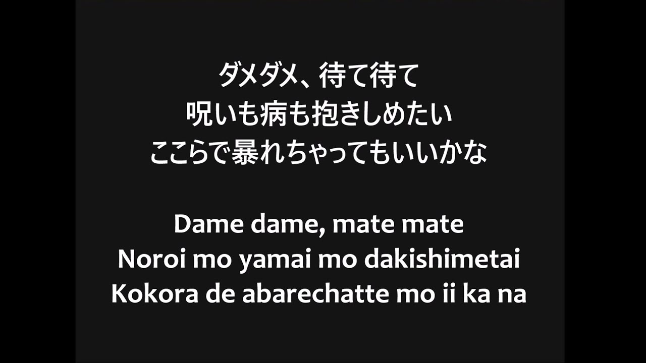 AiNA THE END - On The Way (Dan Da Dan) Lyrics