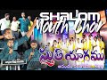 Shalom youth choir in stuthiyaagam    song  shalom church sap