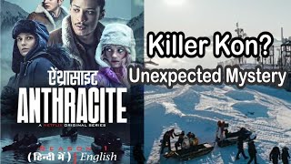 Anthracite (2024) Netflix Review in Hindi || Anthracite (2024) netflix series Review