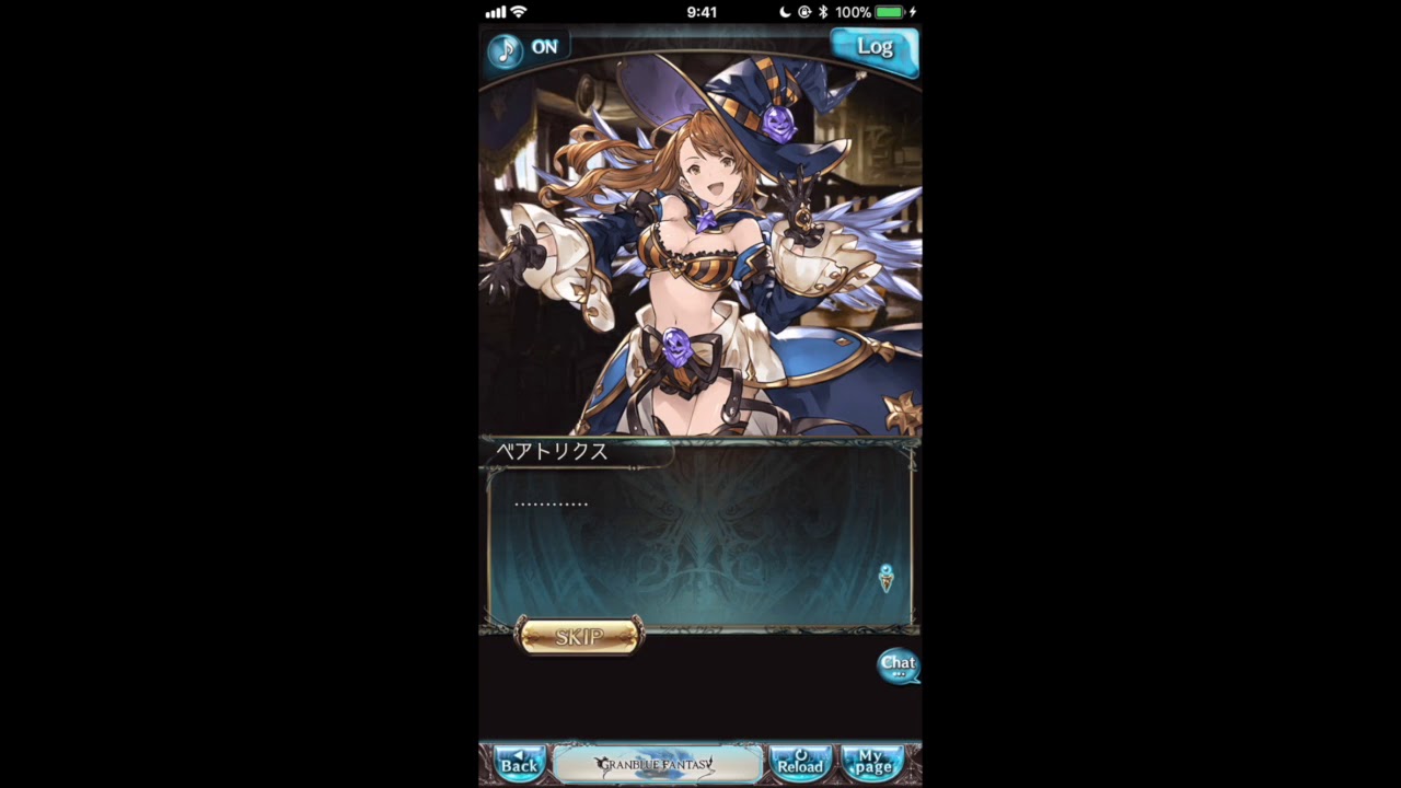 グラブル 限定ボイス ベアトリクス ホワイトデー18 Youtube グラブル 限定ボイス ベアトリクス ホワイトデー18 Youtube