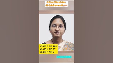 AAYUSHI BANSAL Air-7 | upsc CSE 2024 | UPSC CSE topper