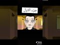 قاتل الضيوف ما أحسها مرعبه هلاوس الرعب نطالب بطرد الاوتاكو إلى اليابان 