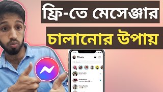 Rules for running Free Messenger✅❓How to run Free Messenger?? How To Use Free Messenger screenshot 1