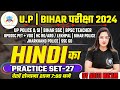 Reexam up police constable 2024  up police hindi practice set  up constable hindi practice set 