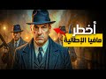 أخطر عر اب في التاريخ جون غوتي أسطورة المافيا الذي تحدى القانون وحكم العالم السفلي 