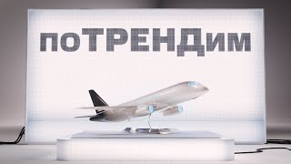 Мтс | Потрендим | Путешествия С Детьми