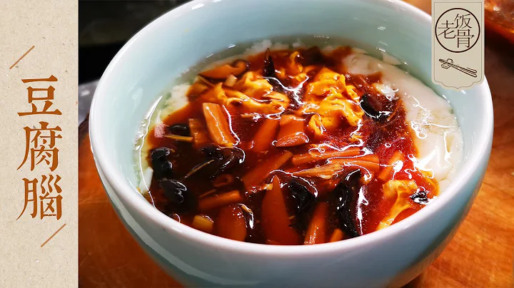 State Banquet Master Chef - Traditional Beijing Style Tofu Pudding. Varieties and Usage of Salt. - 天天要闻